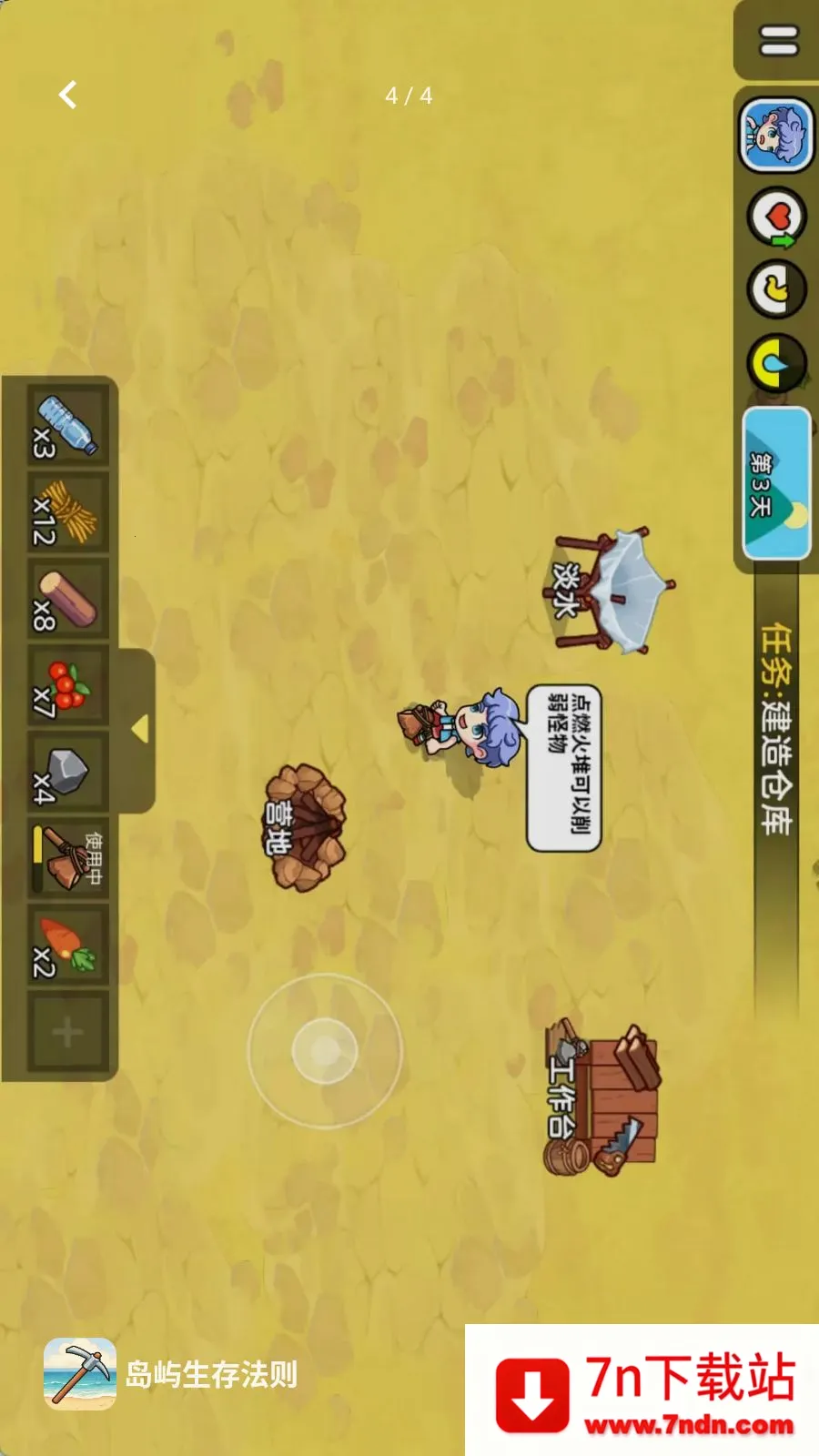 �������淨��(�ĵ�������Ϸ)v1.0.0 ��׿���ͼ