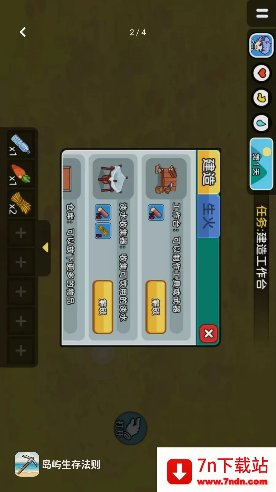 �������淨��(�ĵ�������Ϸ)v1.0.0 ��׿���ͼ