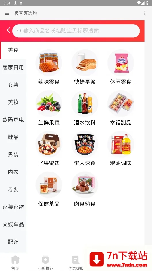 ��ѡ��(����������)v1.0.0 �ֻ����ͼ