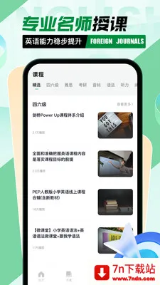 Ӣ�������Ķ�(Ӣ��ѧϰƽ̨)v1.0.0 �ٷ������ͼ