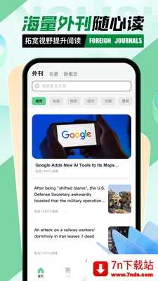 Ӣ�������Ķ�(Ӣ��ѧϰƽ̨)v1.0.0 �ٷ������ͼ