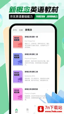 Ӣ�������Ķ�(Ӣ��ѧϰƽ̨)v1.0.0 �ٷ������ͼ