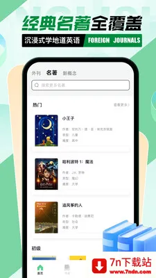 Ӣ�������Ķ�(Ӣ��ѧϰƽ̨)v1.0.0 �ٷ������ͼ