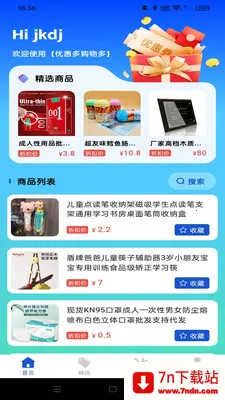 �Żݶ๺���2026���°汾v1.0.0 ��׿���ͼ