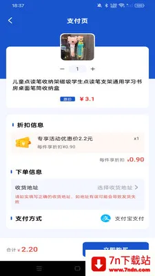 �Żݶ๺���2026���°汾v1.0.0 ��׿���ͼ