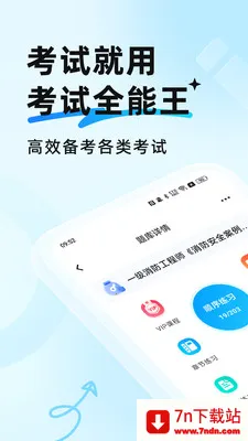 ����ȫ����2026�ٷ�����v2.0.2 ��Ѱ��ͼ