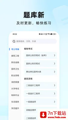 ����ȫ����2026�ٷ�����v2.0.2 ��Ѱ��ͼ