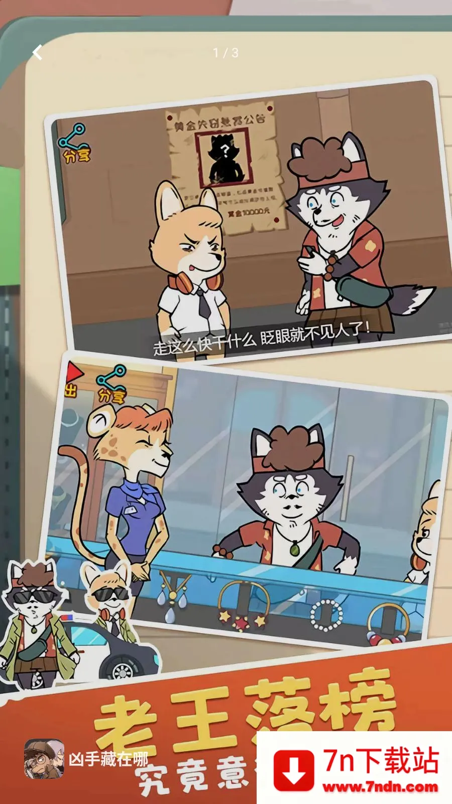 ���ֲ�����(��̽�����Ϸ)v5.4.2 ��׿���ͼ