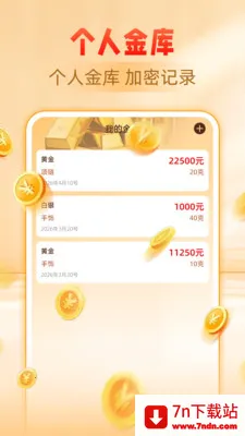 �ƽ�����۸��ѯ��׿���ֻ���v1.0.0 ��׿���ͼ