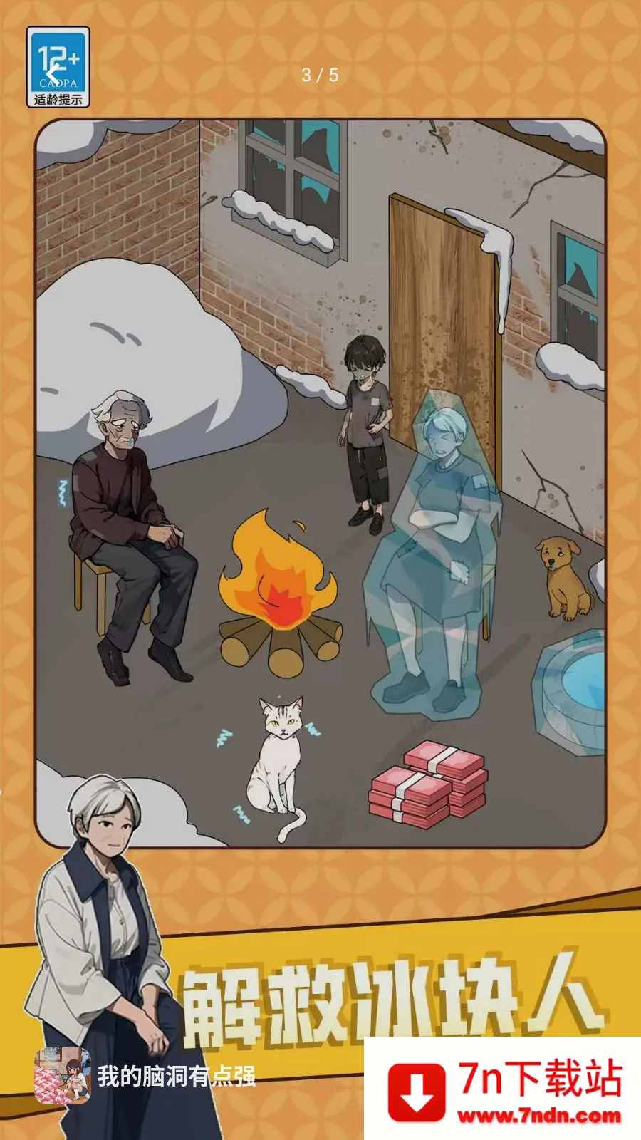 �ҵ��Զ��е�ǿ(�Զ�������Ϸ)v1.0.3 ��׿���ͼ