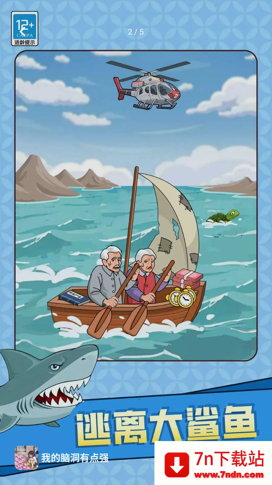 �ҵ��Զ��е�ǿ(�Զ�������Ϸ)v1.0.3 ��׿���ͼ