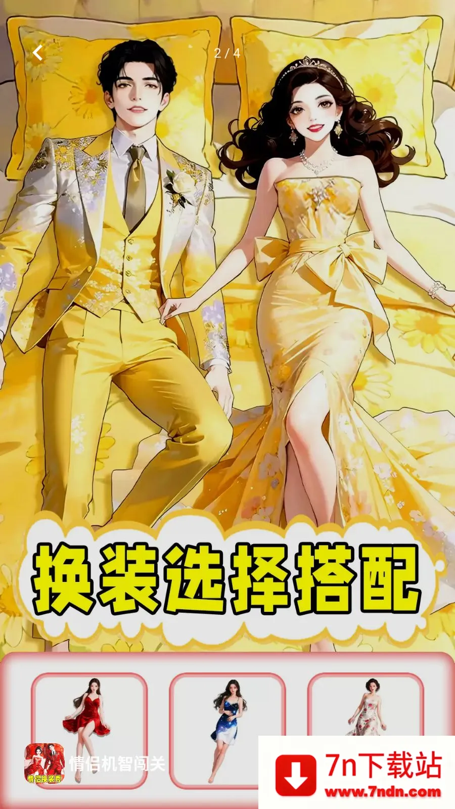 ���»��Ǵ���(���´������Ϸ)v1.0.1 ��׿���ͼ