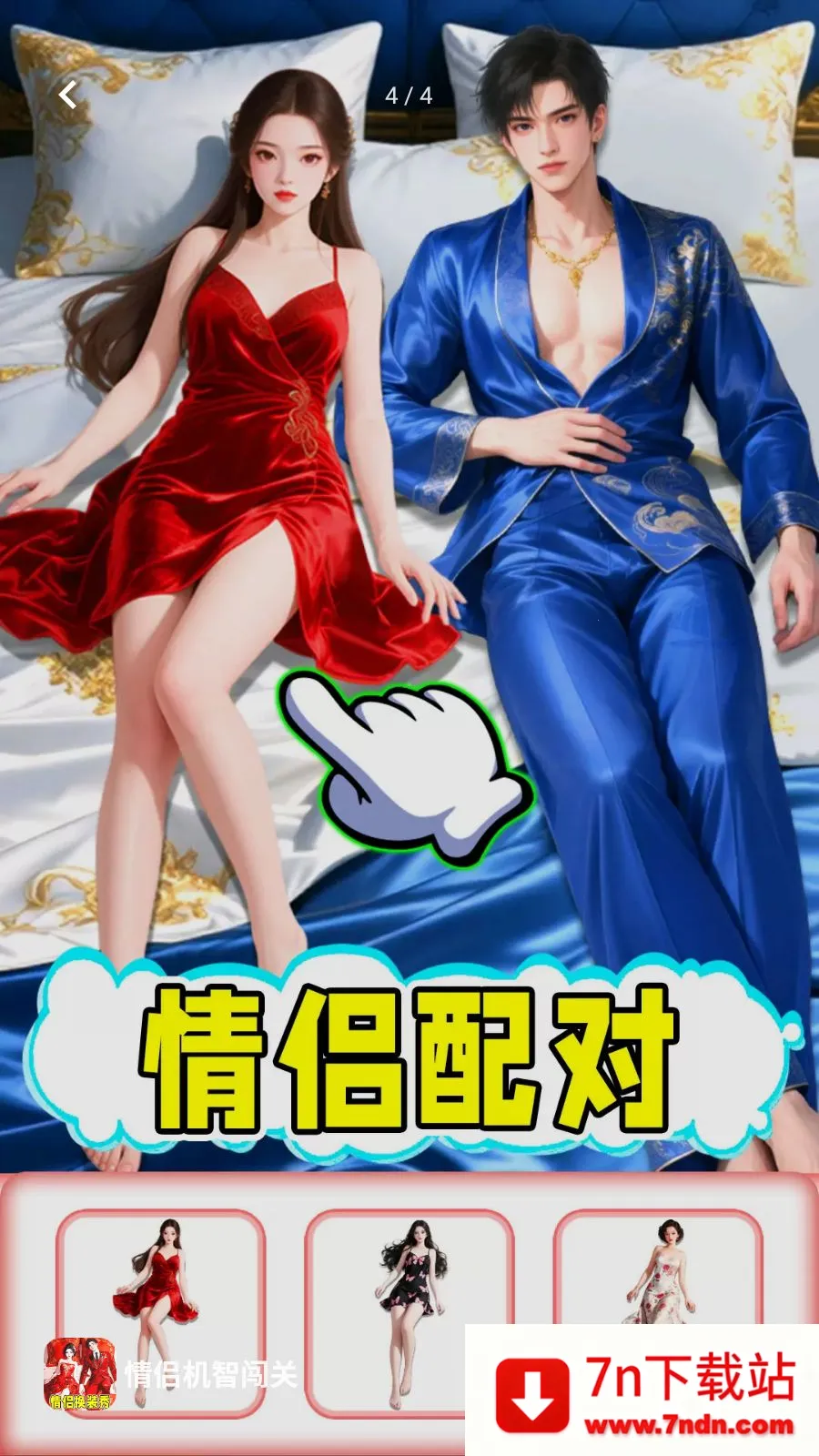 ���»��Ǵ���(���´������Ϸ)v1.0.1 ��׿���ͼ