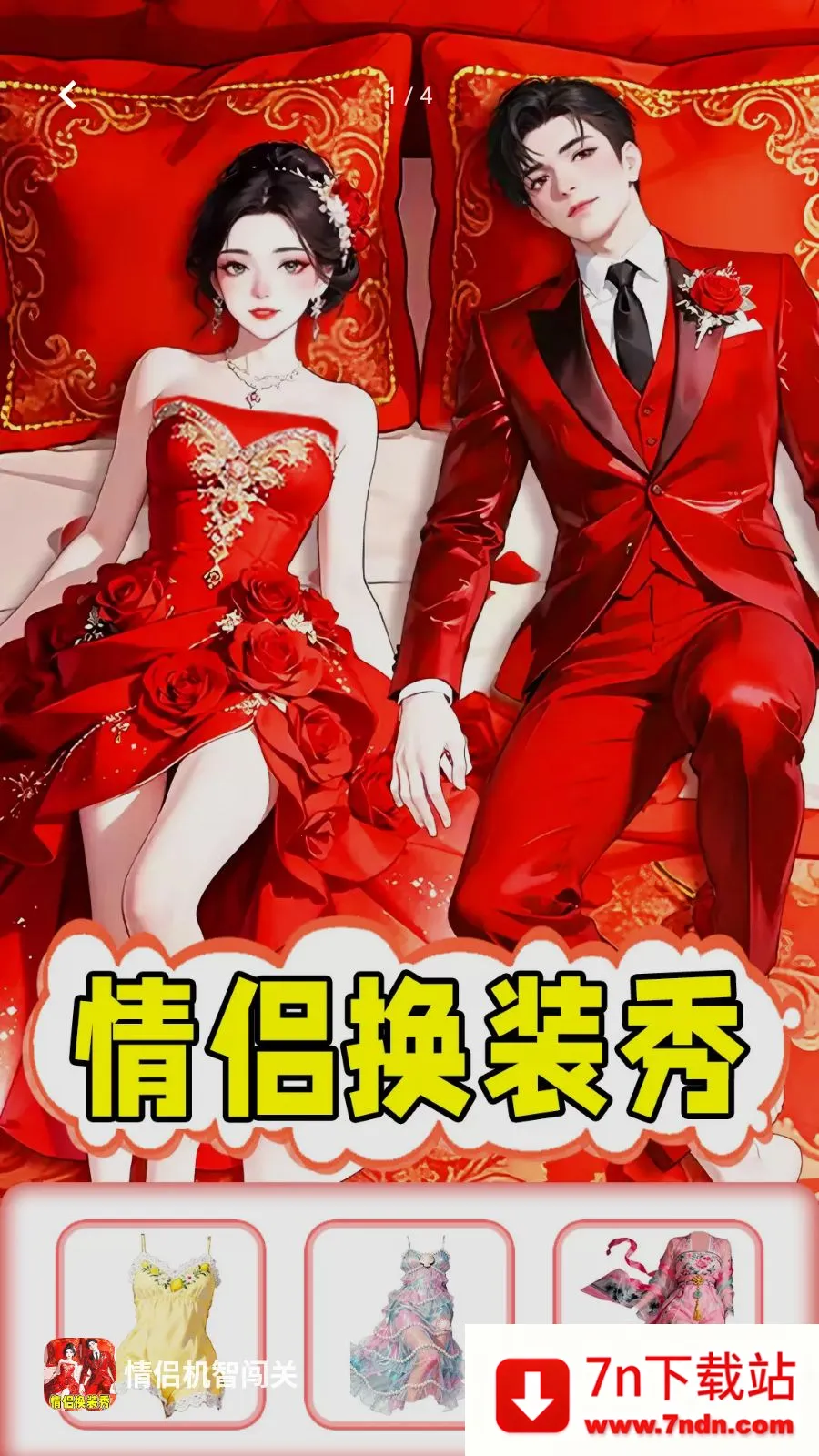 ���»��Ǵ���(���´������Ϸ)v1.0.1 ��׿���ͼ