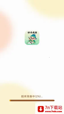 ���ֳ���(�����Ļ�Ӧ��)v3.0.1.2 �ٷ������ͼ