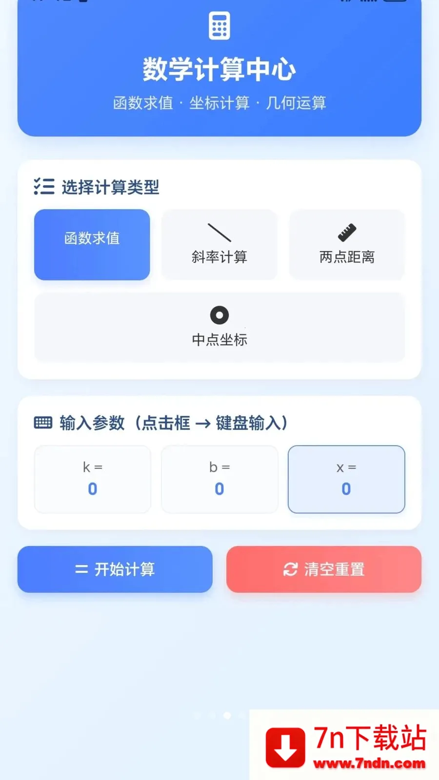 ����ͷ���������ֻ���v1.0.1.275101752 �ֻ����ͼ