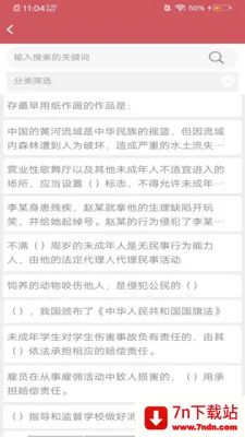 ����̩�Ļ�����(�Ļ�����ƽ̨)v8.0.1 ��Ѱ��ͼ