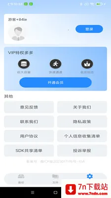 ����ͨѶ¼һ������(�����¼����)v1.0.0 �ٷ������ͼ