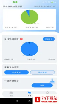 ����ͨѶ¼һ������(�����¼����)v1.0.0 �ٷ������ͼ