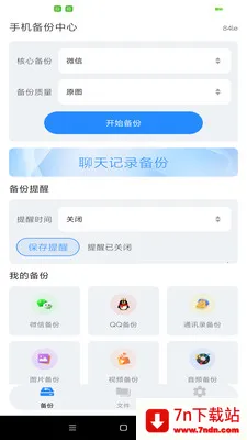 ����ͨѶ¼һ������(�����¼����)v1.0.0 �ٷ������ͼ