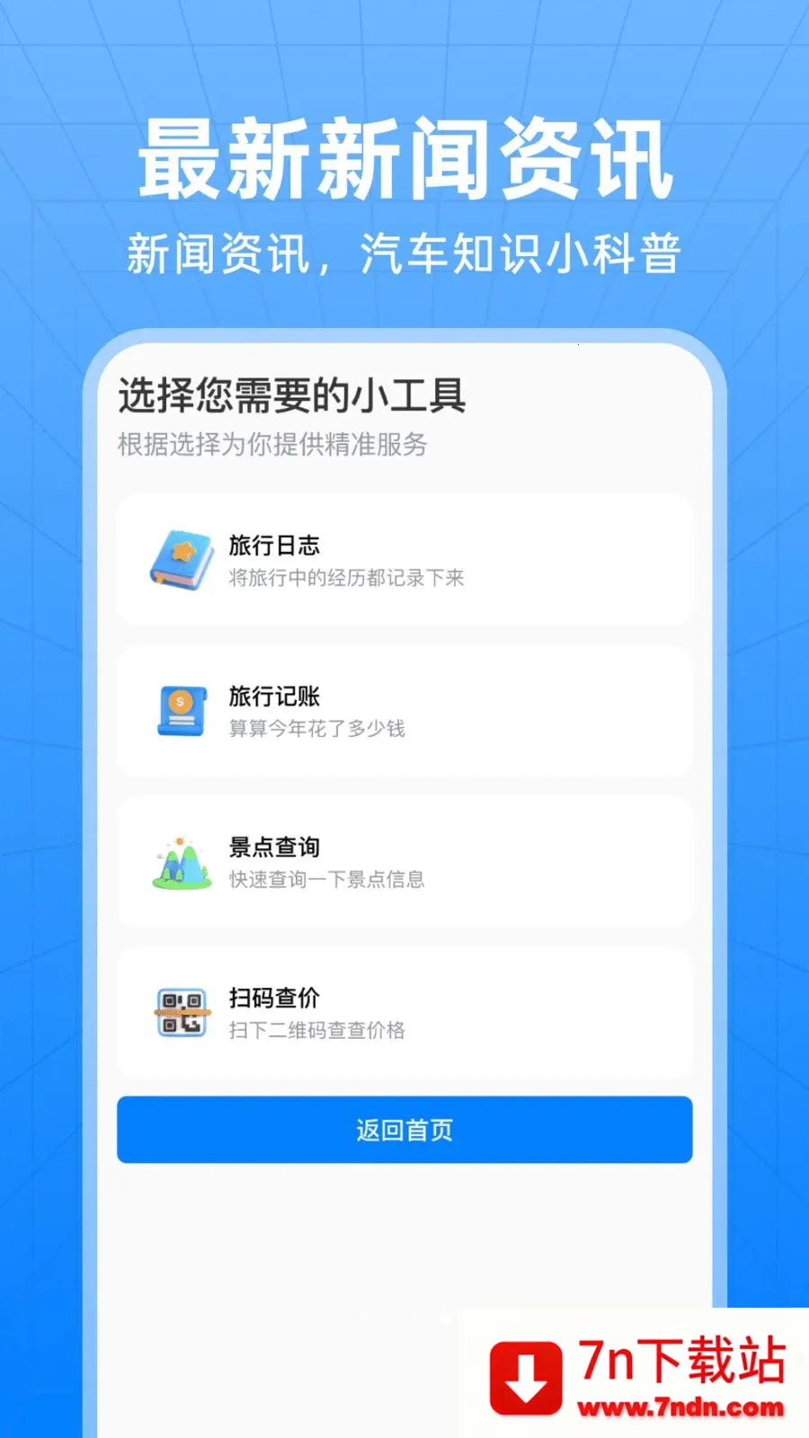 ��������Ʊ��ѯ����2026�ٷ�����v1.0.0 �ٷ������ͼ