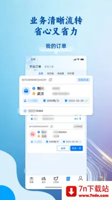 �˶ֶֻ�����(�ǻۺ���ƽ̨)v1.0.5 �ٷ������ͼ