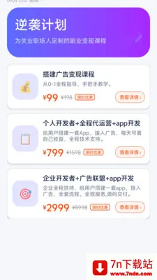 ʧҵ����(ְ����ְӦ��)v1.0-xiaomi �ٷ������ͼ