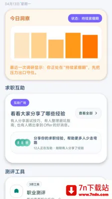 ʧҵ����(ְ����ְӦ��)v1.0-xiaomi �ٷ������ͼ