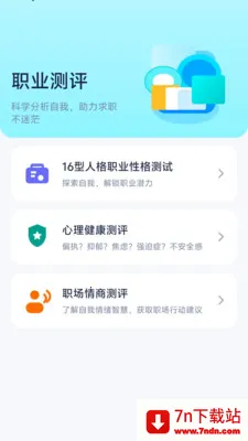 ʧҵ����(ְ����ְӦ��)v1.0-xiaomi �ٷ������ͼ