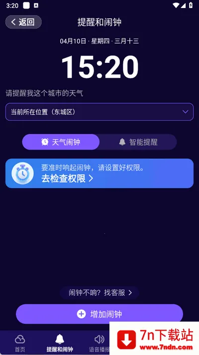 多准天气(天气预报软件) 多准天气(天气预报软件)