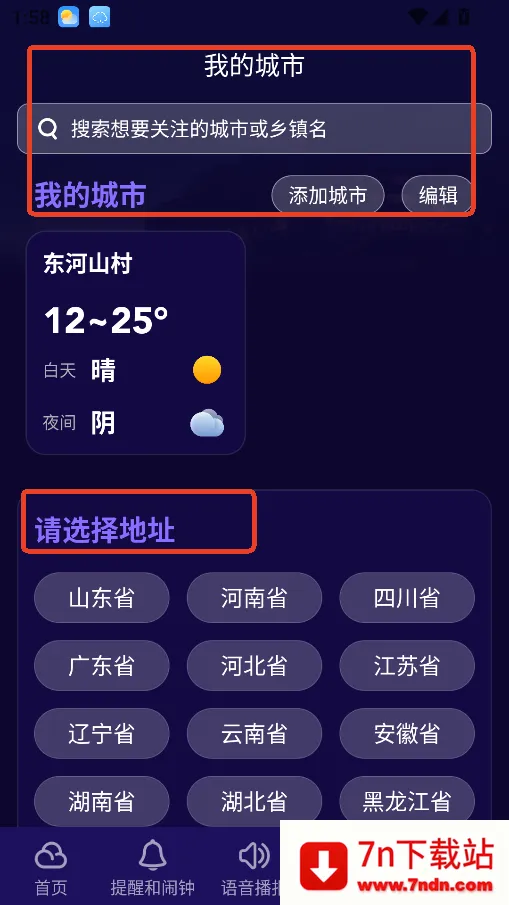 多准天气(天气预报软件) 多准天气(天气预报软件)
