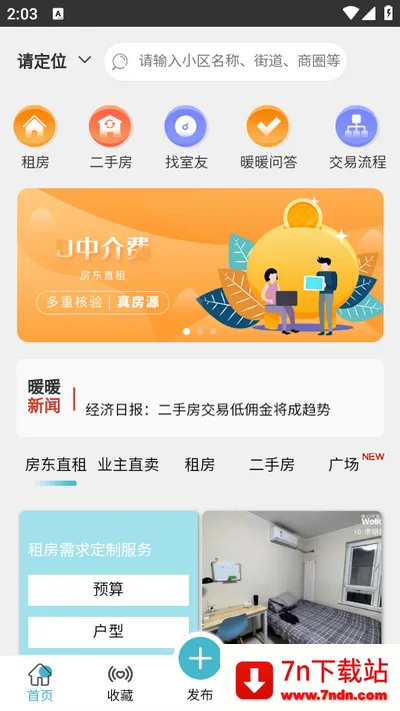 暖暖房屋2026最新版本 暖暖房屋2026最新版本