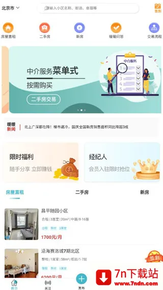 暖暖房屋2026最新版本 暖暖房屋2026最新版本