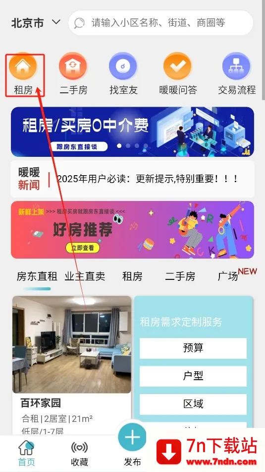 ůů����2026���°汾v8.3.600 ��׿���ͼ