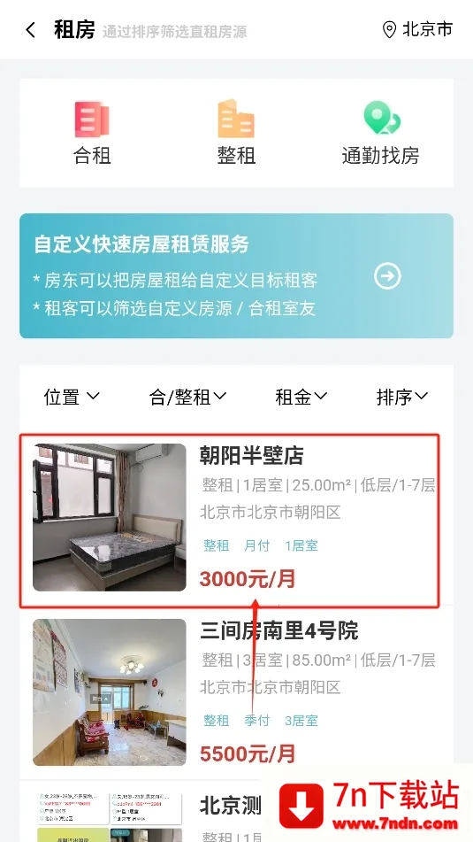 ůů����2026���°汾v8.3.600 ��׿���ͼ