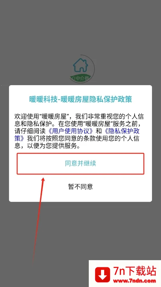 ůů����2026���°汾v8.3.600 ��׿���ͼ