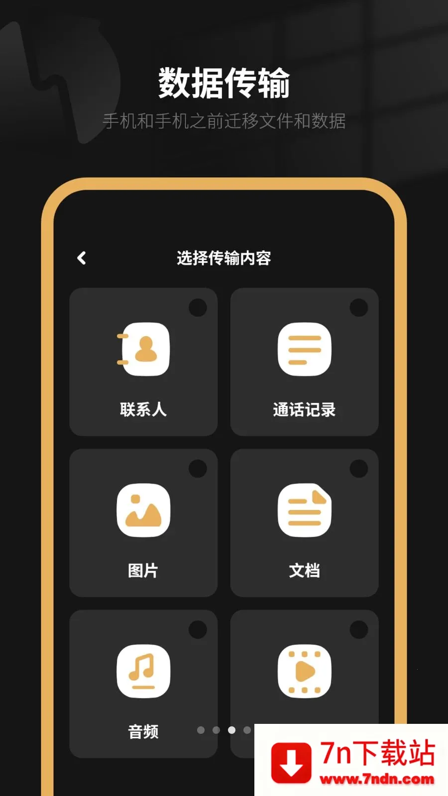 �����ֻ��������������ֻ���v6.0 ��Ѱ��ͼ