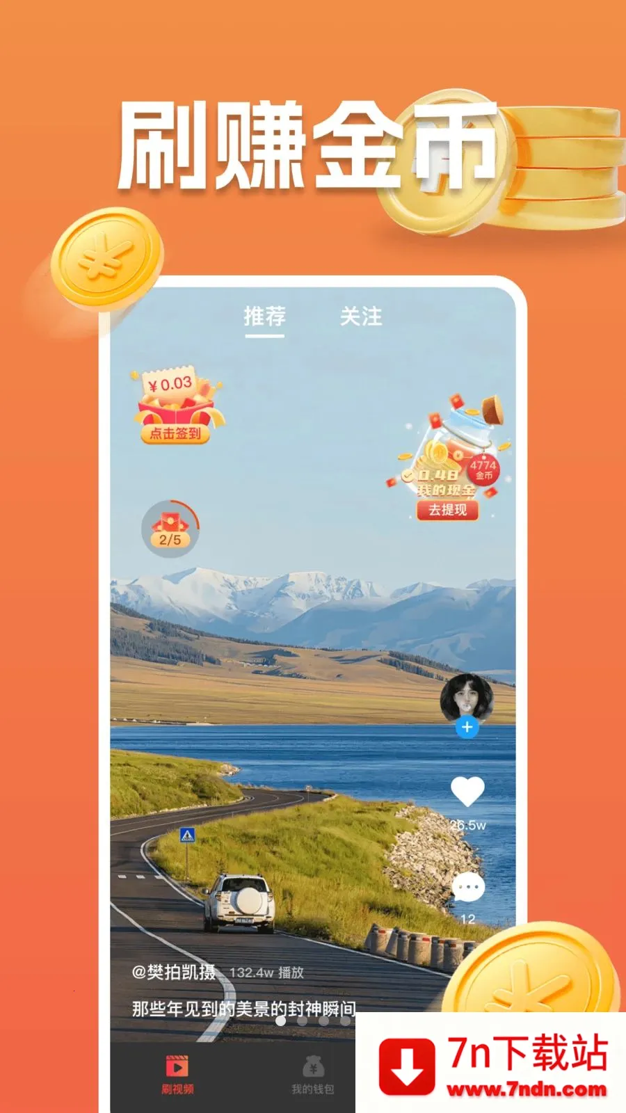 ���ˢ��Ƶ2026�ٷ����°汾v1.0.0 ��Ѱ��ͼ