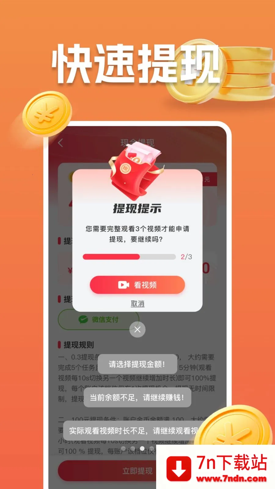 ���ˢ��Ƶ2026�ٷ����°汾v1.0.0 ��Ѱ��ͼ