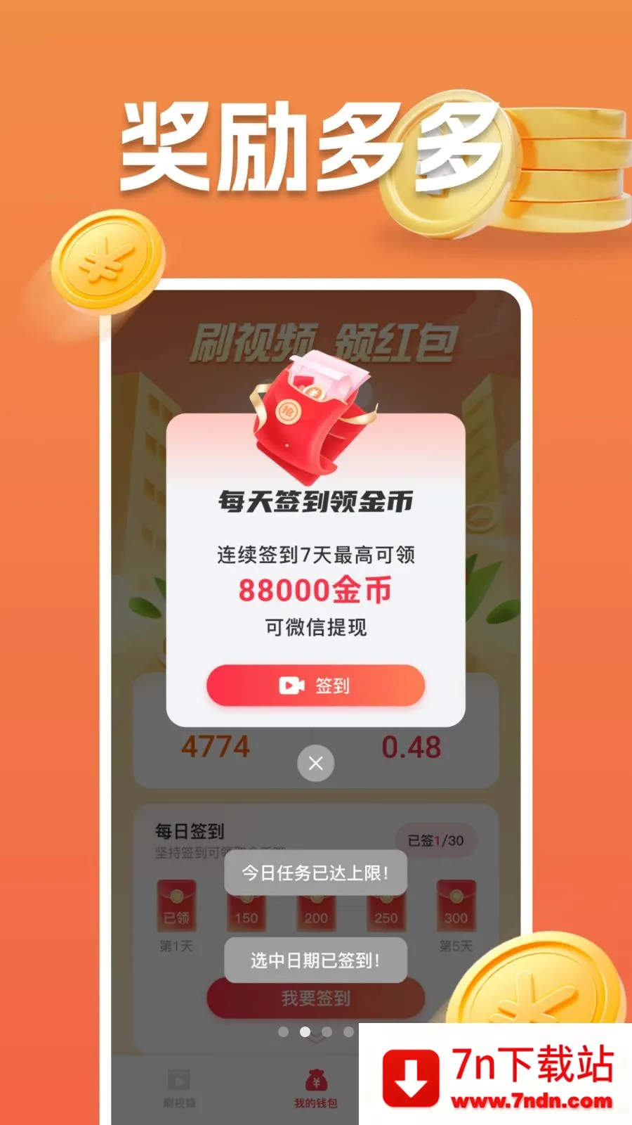 ���ˢ��Ƶ2026�ٷ����°汾v1.0.0 ��Ѱ��ͼ