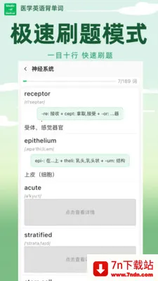 ҽѧӢ�ﱳ����(ҽѧ����ѧϰ��)v1.6.65 �ֻ����ͼ