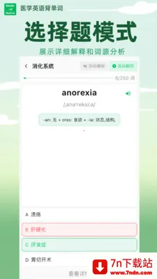 ҽѧӢ�ﱳ����(ҽѧ����ѧϰ��)v1.6.65 �ֻ����ͼ