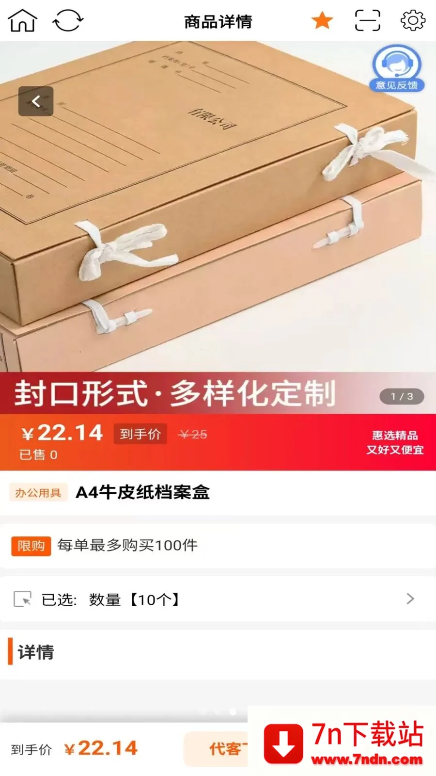 �������������ֻ���v1.0.1 ��׿���ͼ