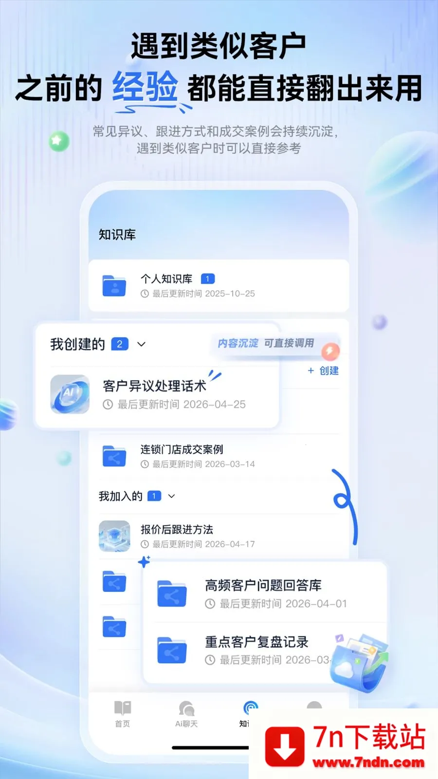 �������ܱʼ�(ְ��AI�칫����)v1.0.0 �ٷ������ͼ