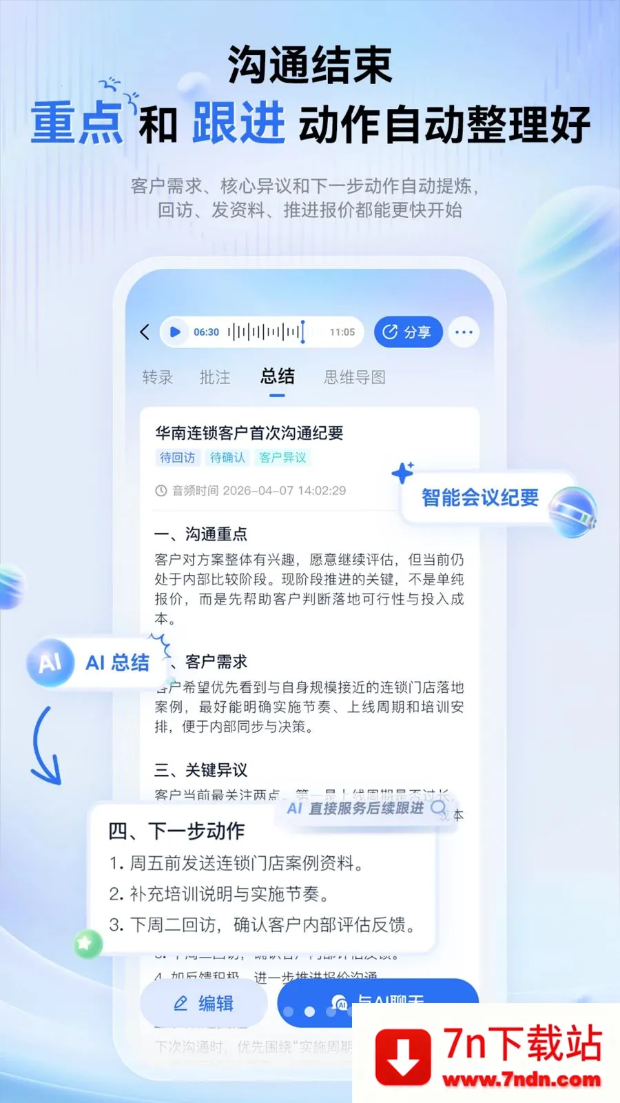 �������ܱʼ�(ְ��AI�칫����)v1.0.0 �ٷ������ͼ