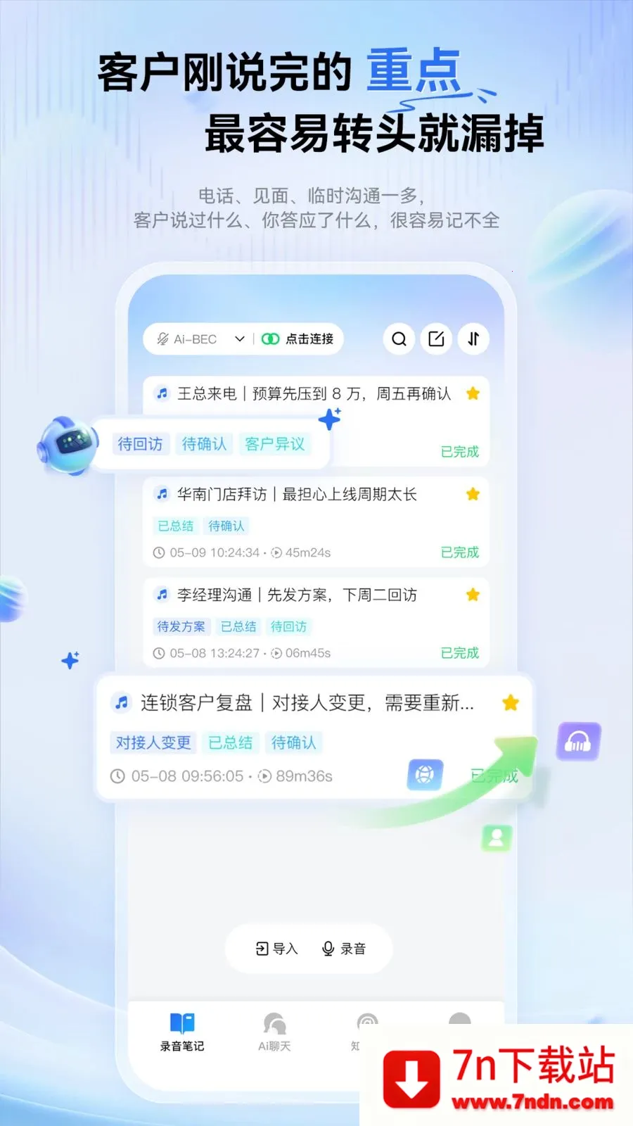 �������ܱʼ�(ְ��AI�칫����)v1.0.0 �ٷ������ͼ