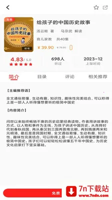 �ȶ��Ķ���(֪ʶ�Ķ�ƽ̨)v1.1.5 �ٷ������ͼ