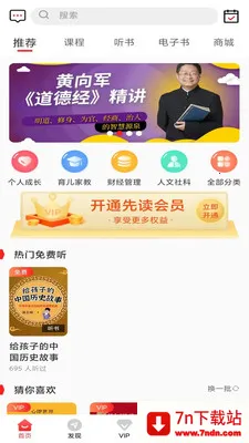 �ȶ��Ķ���(֪ʶ�Ķ�ƽ̨)v1.1.5 �ٷ������ͼ