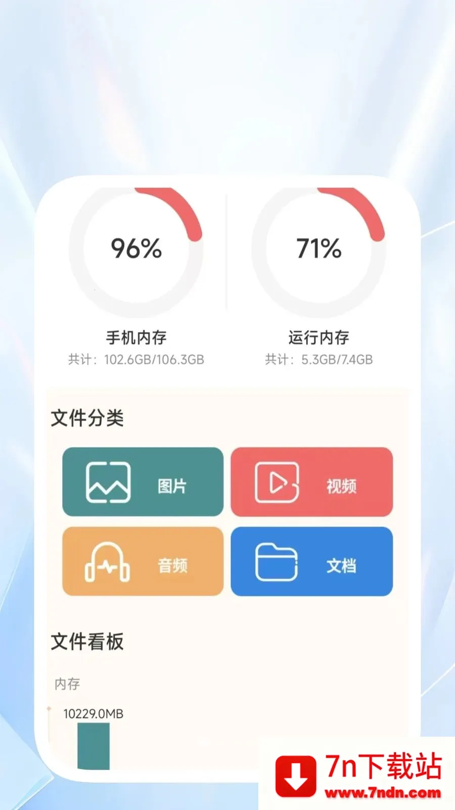 �����ļ�����(�๦���ֻ�����)v1.0.2 ��׿���ͼ