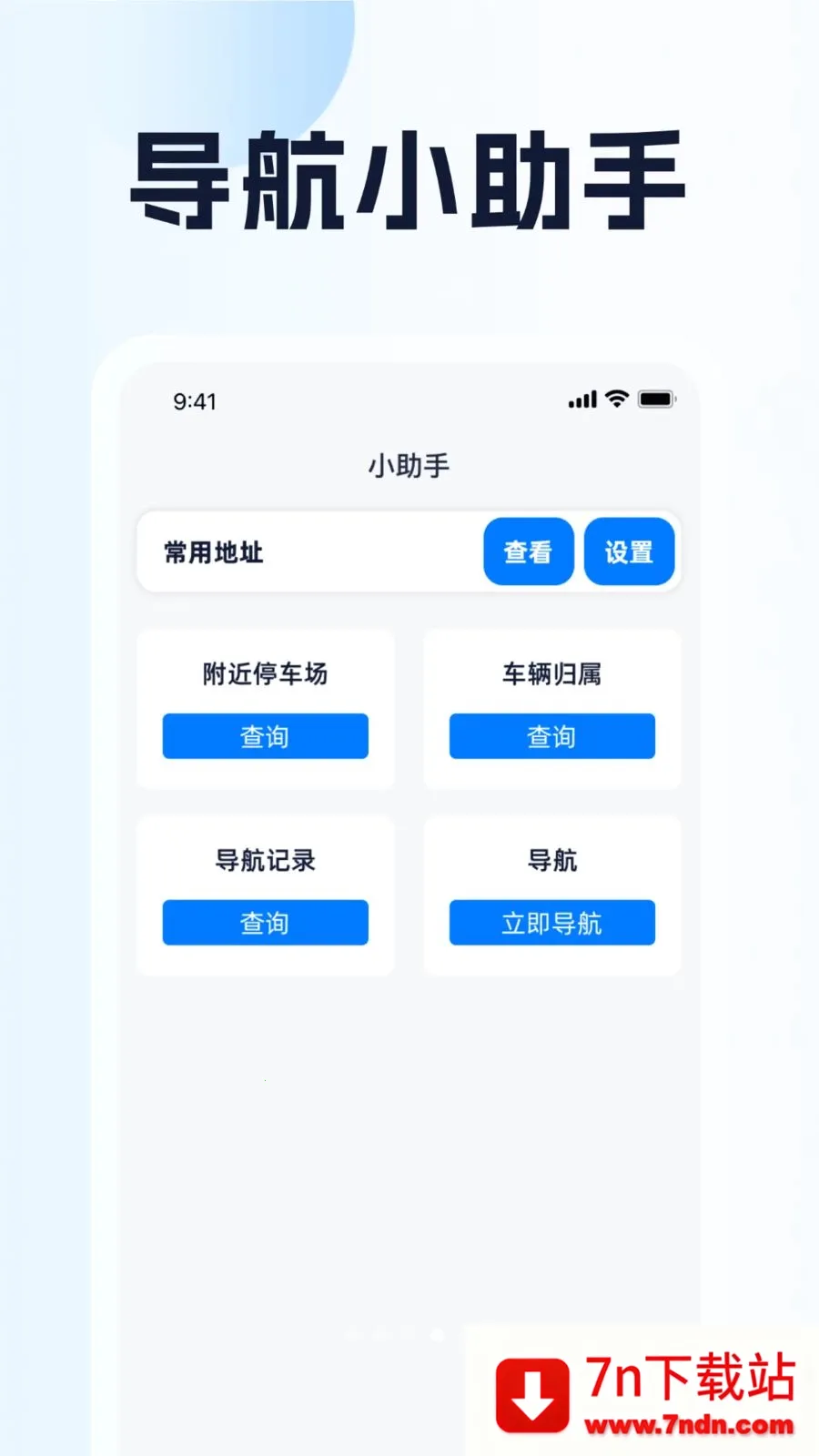 ȫ��λ��������(���е�������)v1.0.1 �ٷ������ͼ